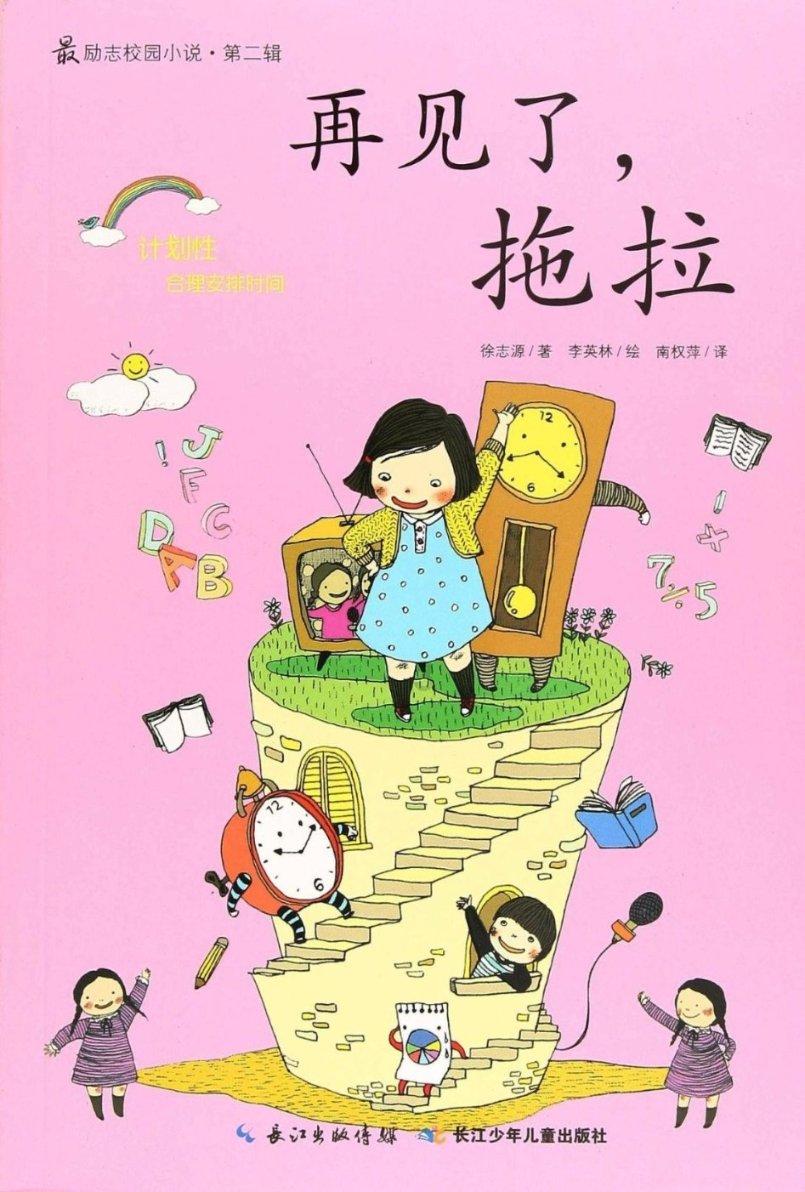 旋转轮胎