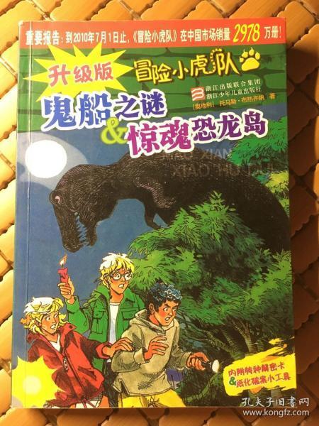 魔灵军团