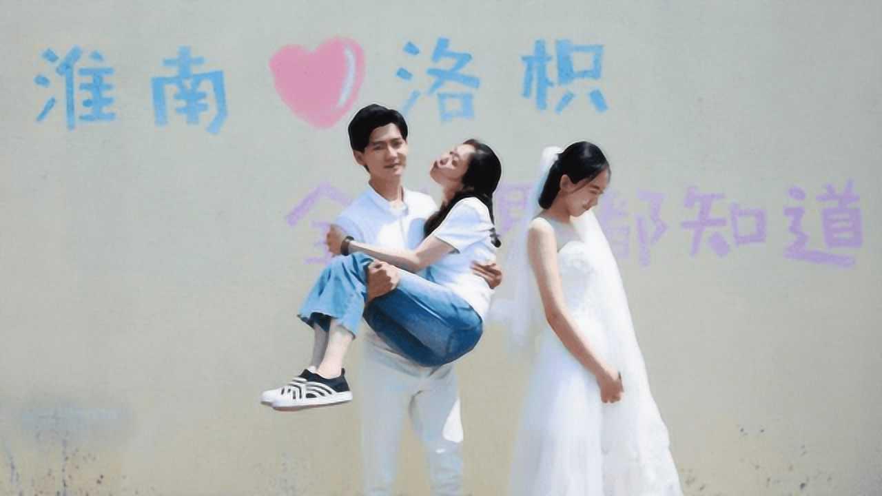 剧说精彩丨《你也有今天》,钱恒(陈星旭饰)、成瑶(章若楠饰),这段也太甜了吧。