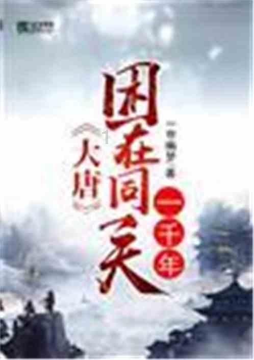 救援毕业女孩